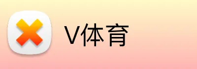 V体育 Logo